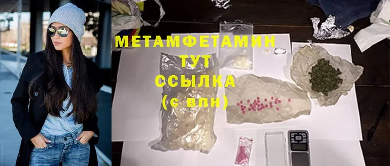 МЕТАМФЕТАМИН Methamphetamine  Буй 